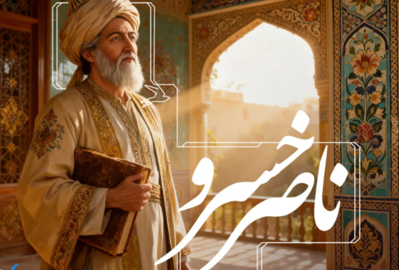 زندگی ناصر خسرو، دانشمند بزرگ ایرانی