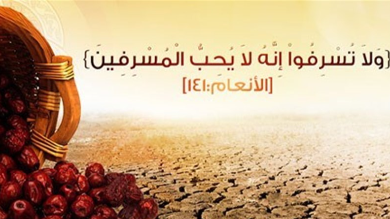 «عصر صبا» بررسی می‌کند: اسراف یا صرفه‌جویی