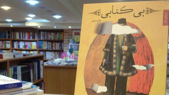 «ادبیاتو» به دل تاریخ کتاب‌دوستی در ایران می‌رود