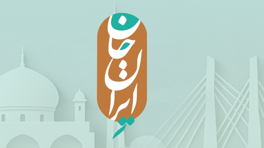 اتحاد مقدس در نگارستان ایران