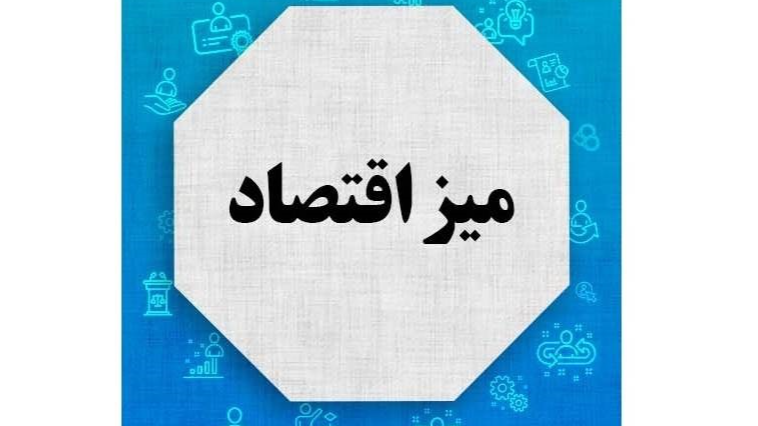 چالش قیمت خودروهای مونتاژی روی «میز اقتصاد»