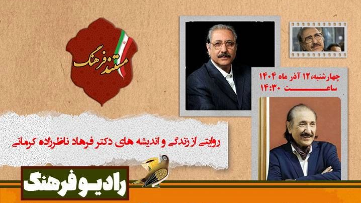 پدر تئاتر دانشجویی ایران به روایت «مستند فرهنگ»