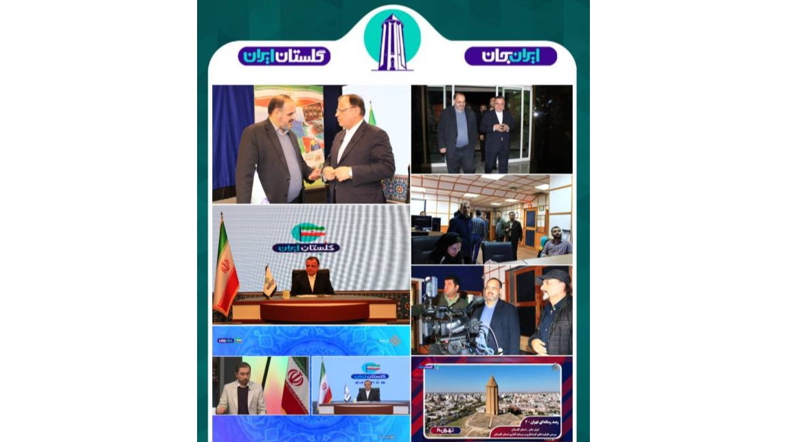 استاندار گلستان مهمان «تهران ٢٠» بود