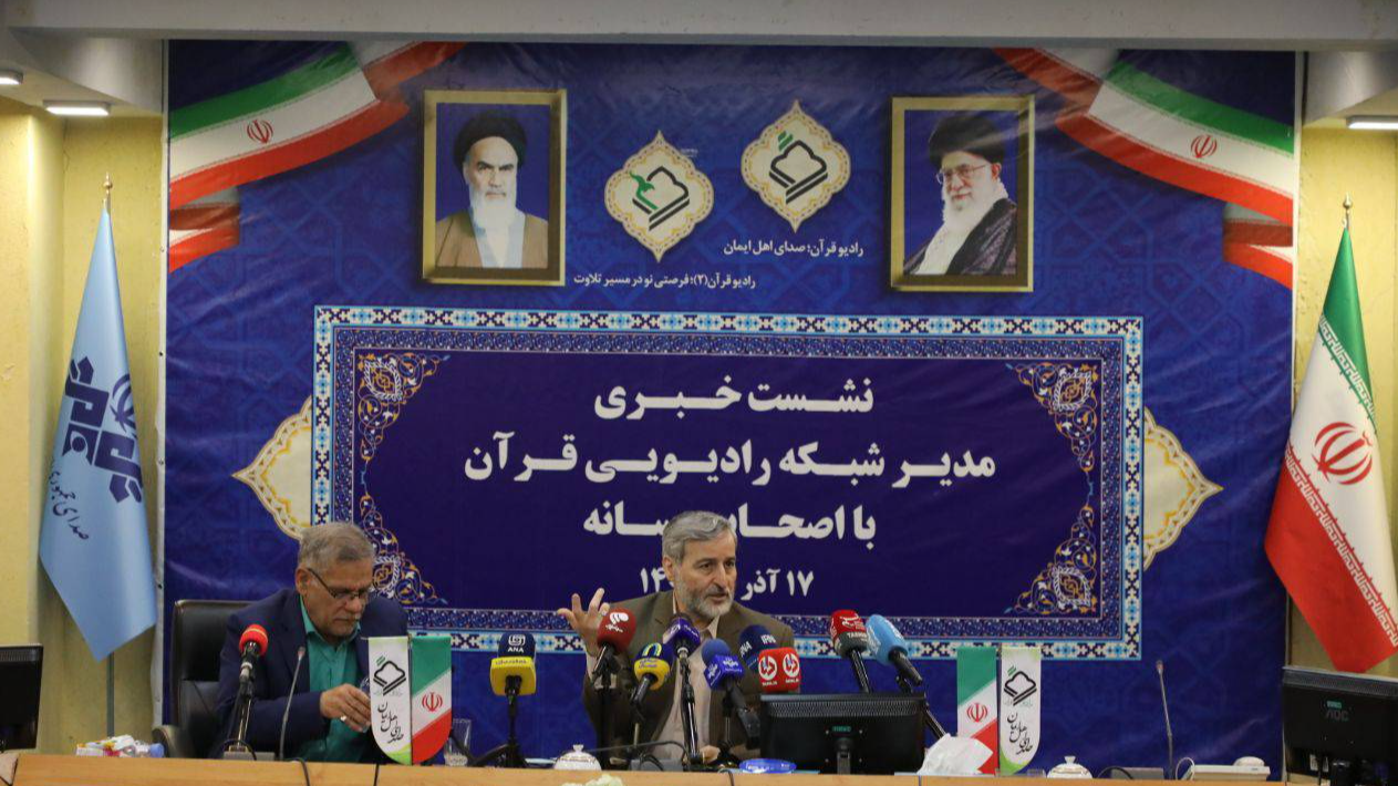 رویکردهای رادیو قرآن ۲ تشریح شد
