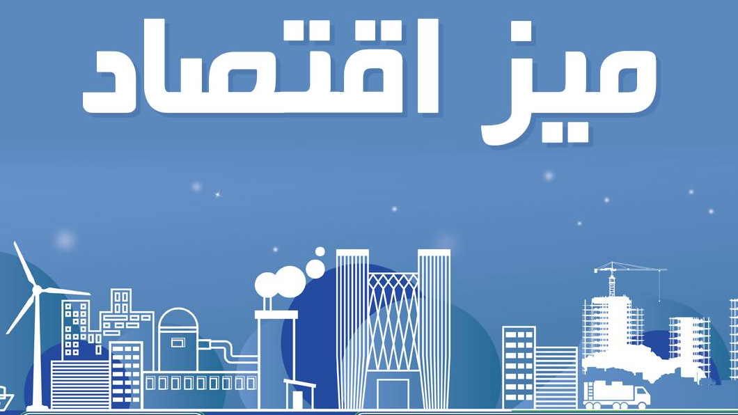 بررسی علل نوسانات ارز روی «میز اقتصاد»