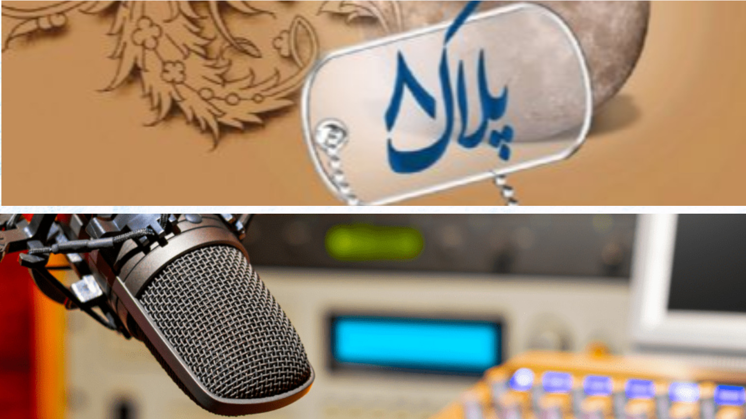 روایت ایثار در «پلاک هشت»