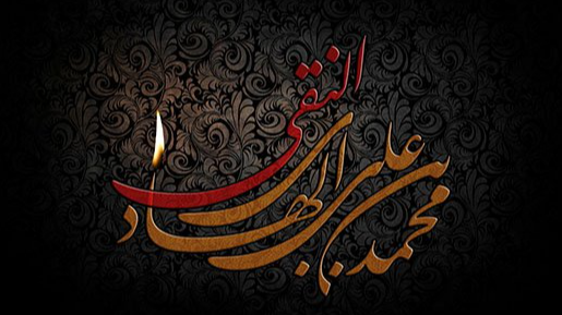 روایت زندگی و سیره امام هادی(ع) در «خانه دوست اینجاست»