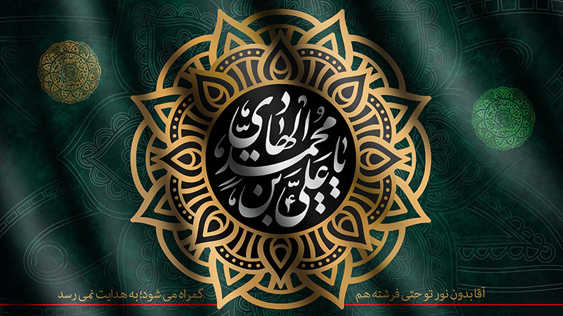 بررسی  سیره عبادی سیاسی امام هادی(ع) در «به افق آفتاب»