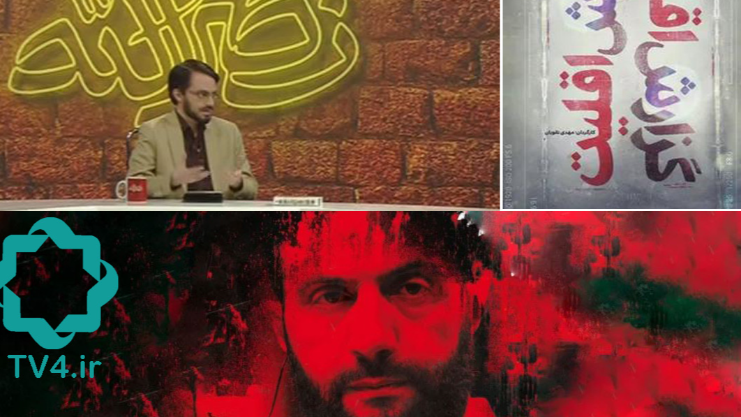 پخش بخش‌هایی از مجموعه «یادنامه» همزمان با شهادت سردار سلیمانی