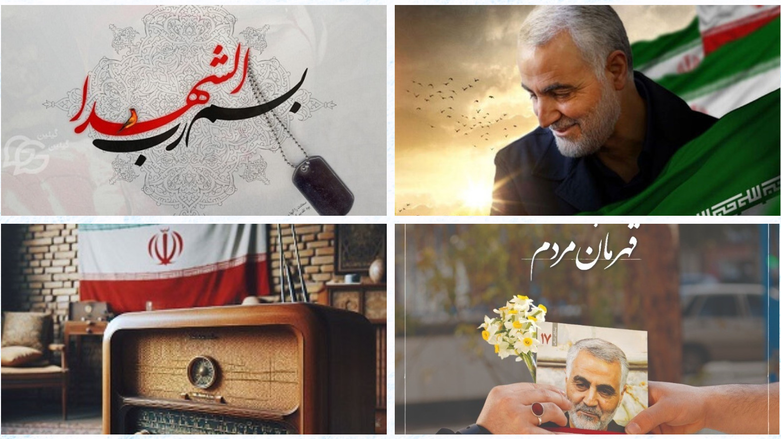 روایت حماسه‌های سردار سلیمانی از رادیو سلامت