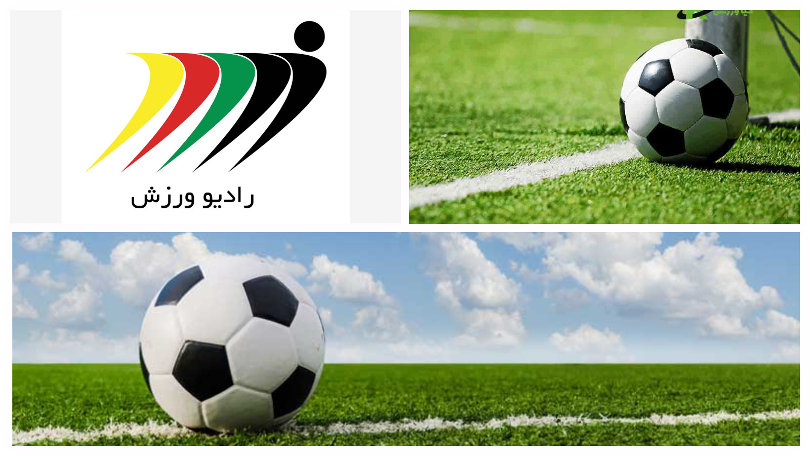 هیجان مسابقات فوتبال روی موج ۹۲