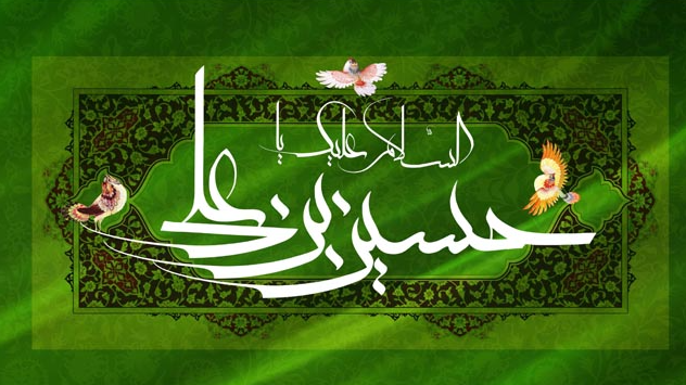 «بهار جان» ویژه ولادت امام حسین(ع) و روز پاسدار