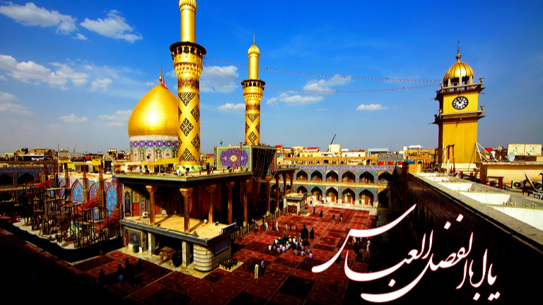 تجلیل از ایثار و وفاداری در سالروز ولادت حضرت ابوالفضل(ع)