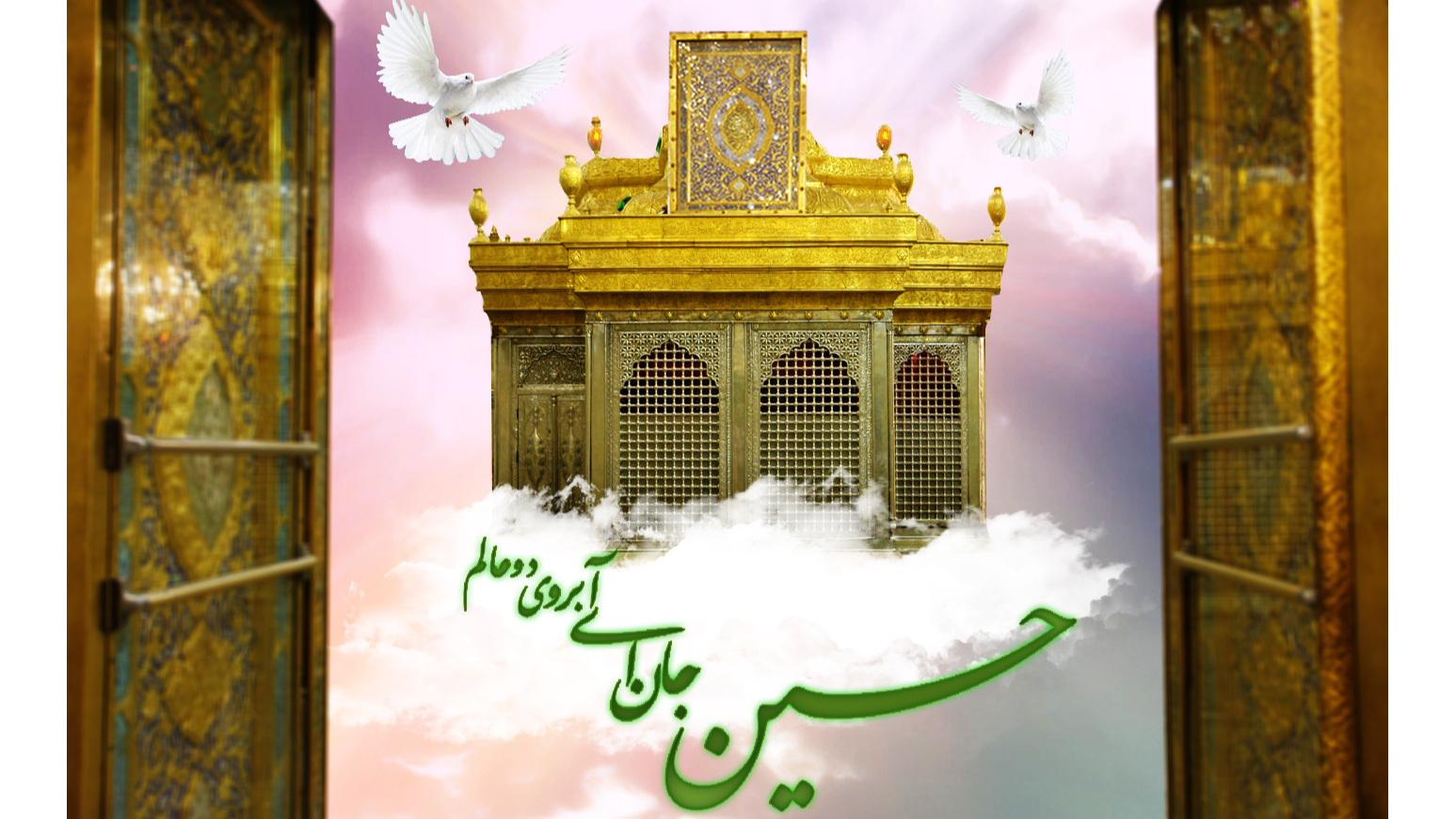 «پیوند» ویژه‌برنامه صداوسیمای سمنان در روز ولادت امام حسین(ع)