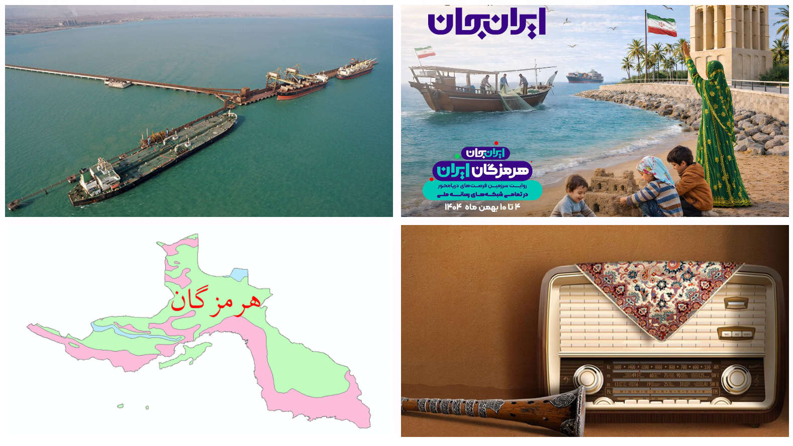 «ایران امروز»؛ اقتصاد دریا محور، پیشران توسعه هرمزگان