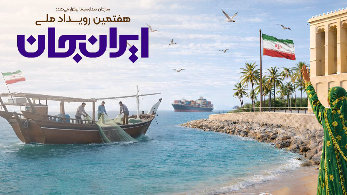 هرمزگان؛ سرزمین فرصت‌های دریا‌محور