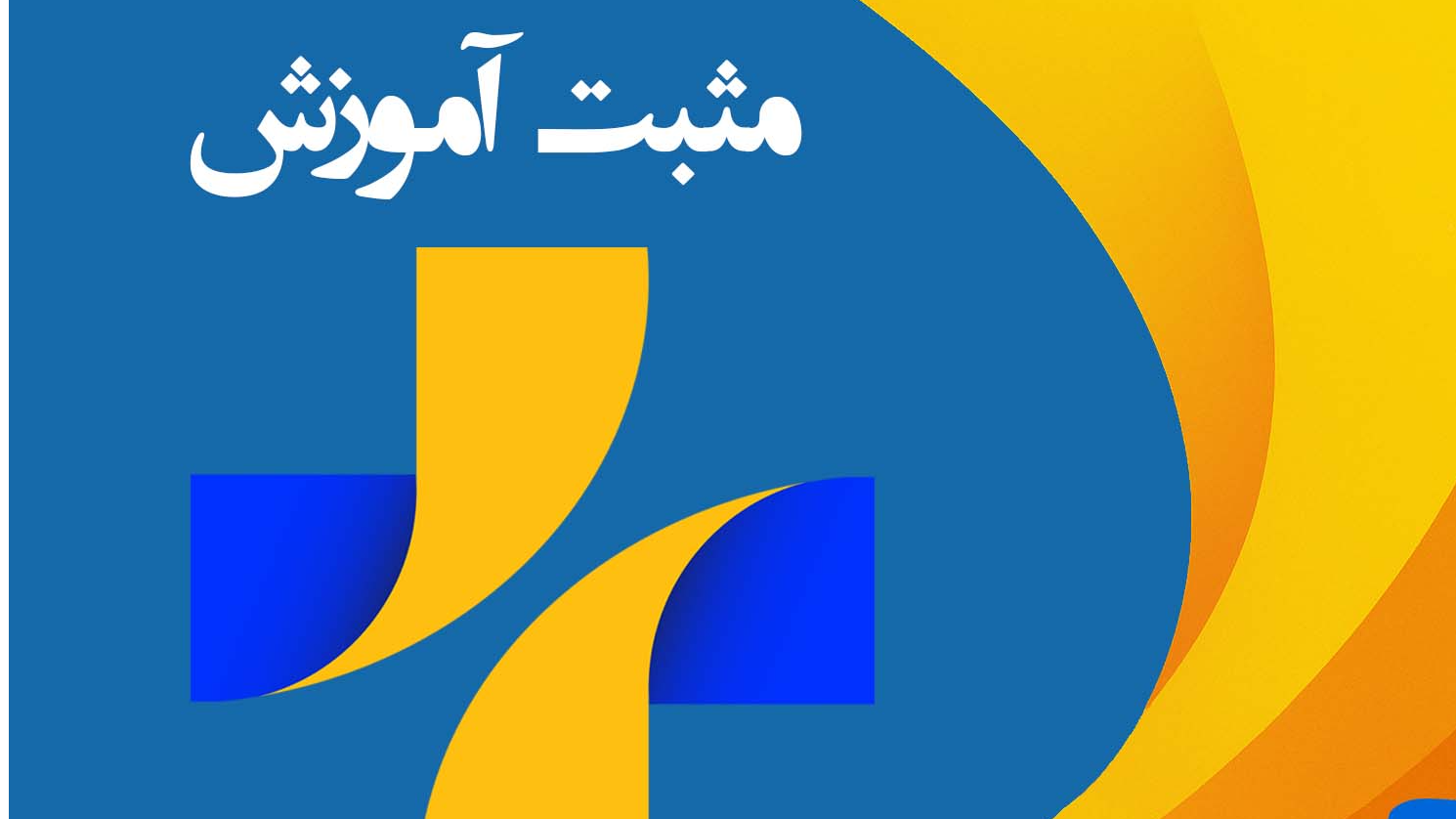 تمرکز شبکه آموزش بر سواد رسانه‌ای نوجوانان