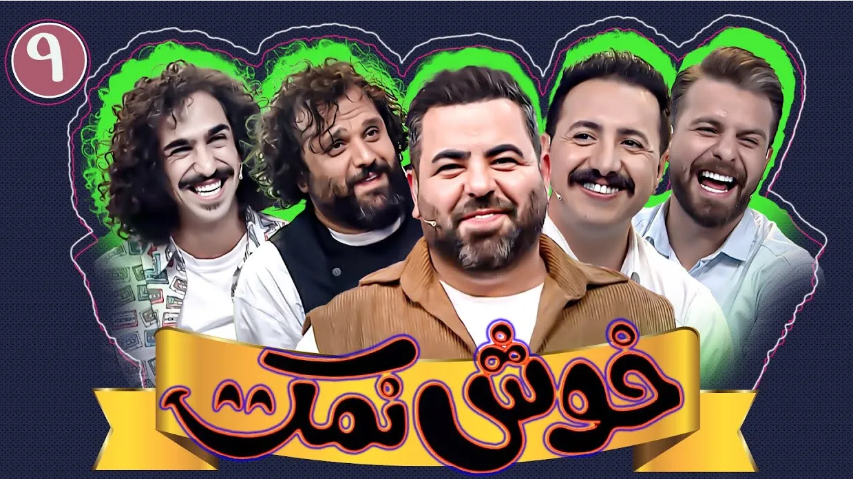 بازآفرینی الگوی تفنن تلویزیونی با محوریت کمدی اصیل و استعدادمحوری