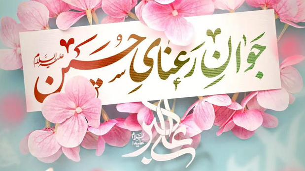 «بهار جان»؛ جوانی، ایمان و توان ساختن آینده