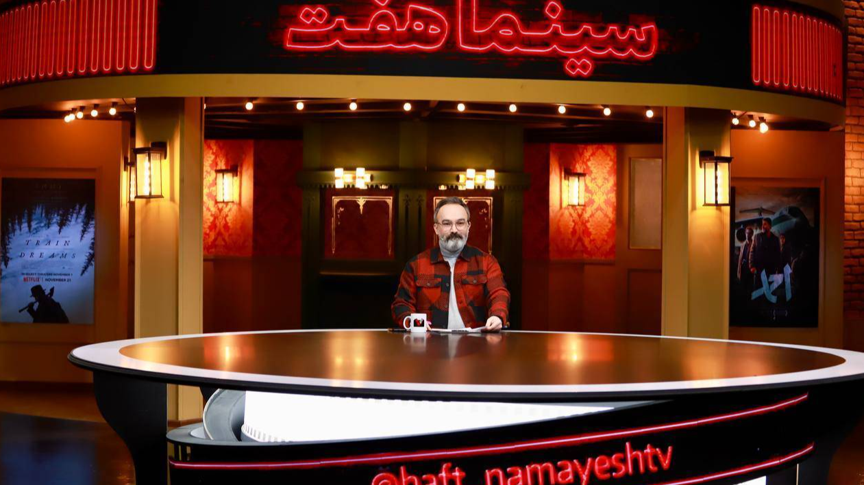 پخش «هفت» ویژه جشنواره فجر از شبکه نمایش