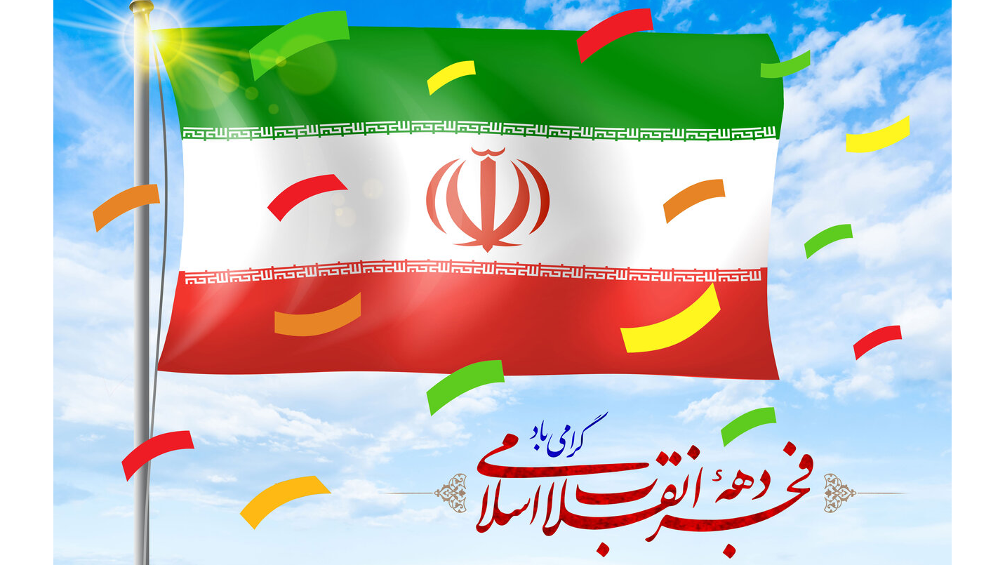 «به توان ایران»؛ بازخوانی مسیر پیشرفت صنایع ایران