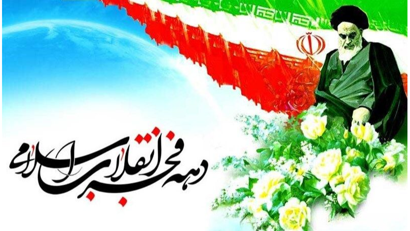 رادیو صبا به استقبال دهه فجر می‌رود