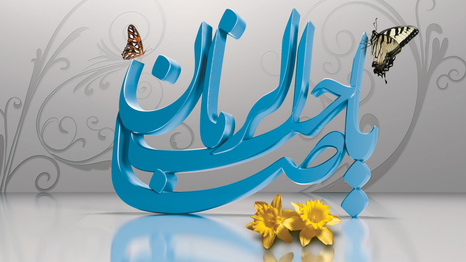 «بهار جان» با نوای انتظار در شب میلاد مهدی موعود(عج)