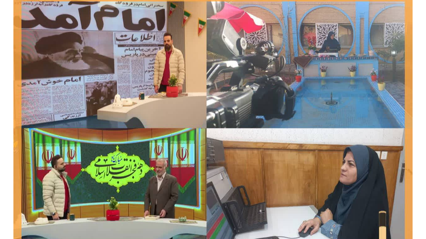 «صبح انقلاب» در چهل‌وهفتمین سال پیروزی
