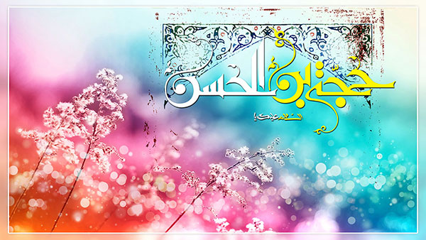 جشن نیمه شعبان در رادیو سلامت