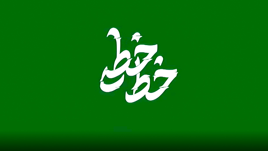 وقتی هشتگ‌ها فرمان می‌گیرند