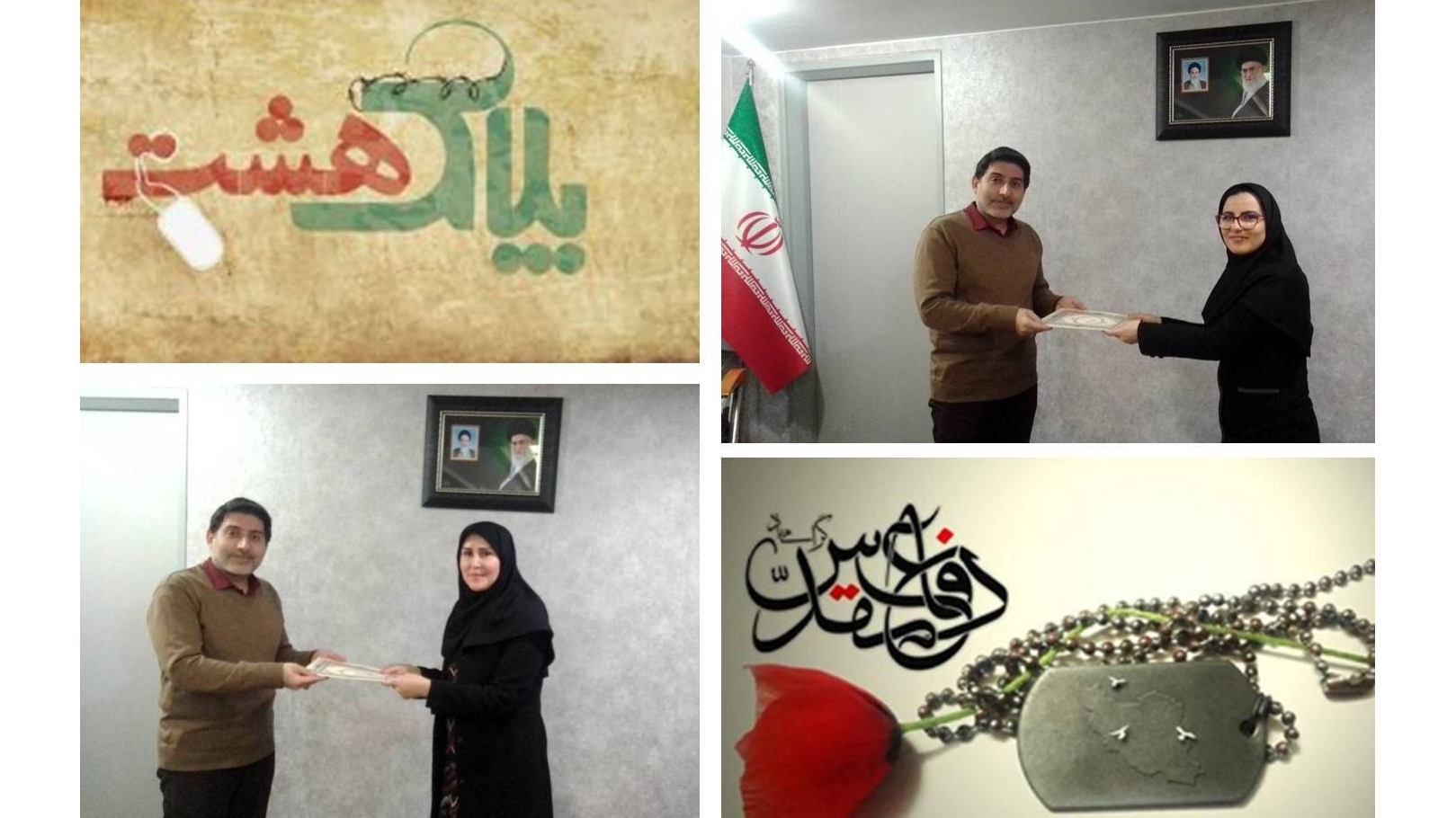 تجلیل از دست‌اندرکاران برنامه «پلاک هشت»