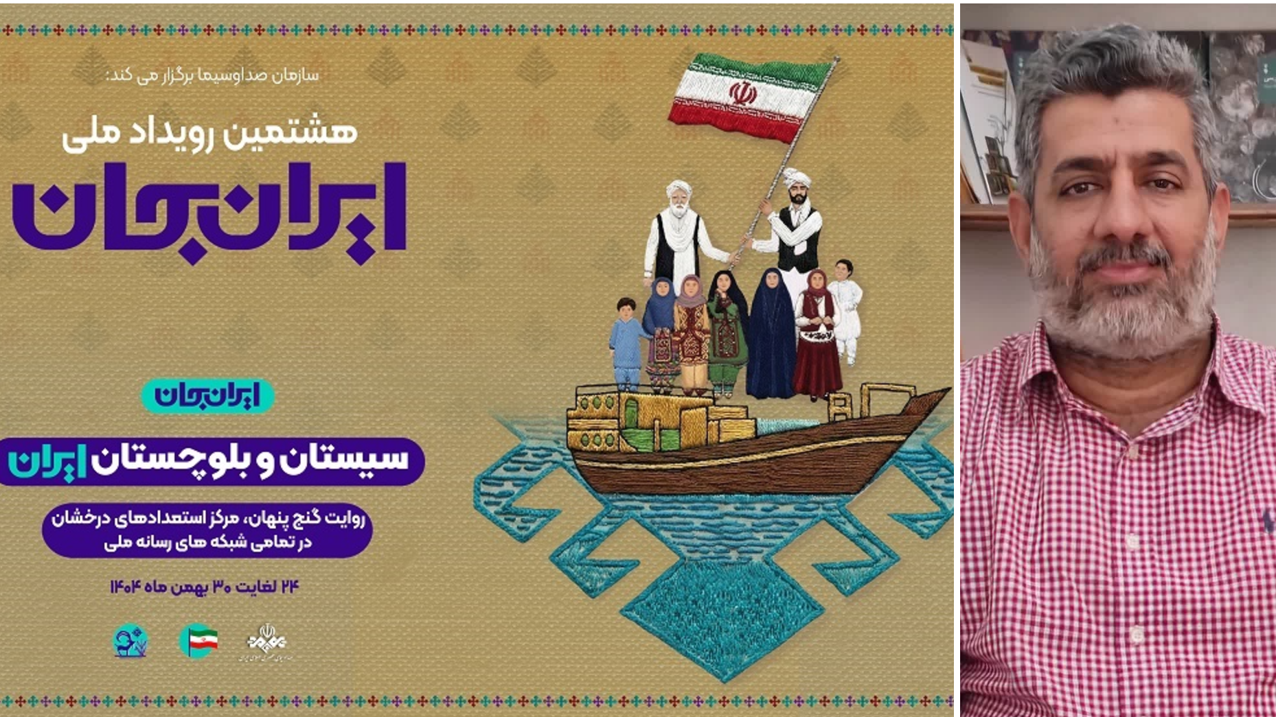از گنجینه‌ای پنهان گزارش می‌دهیم