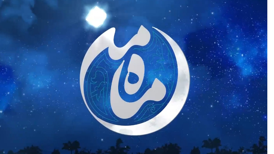 «ماه من» ویژه برنامه شبکه سه در سحرهای ماه رمضان