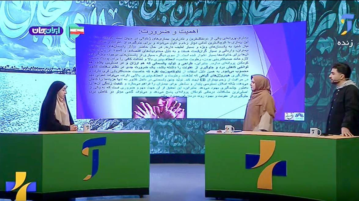 بررسی ابتکار دانش‌آموز ایرانی برای کاهش درد کودکان پروانه‌ای در «مثبت آموزش»