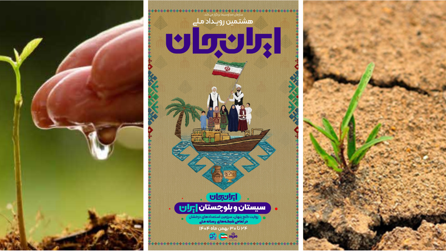بررسی اهمیت خاک و حفاظت از آن در «سبزینه»