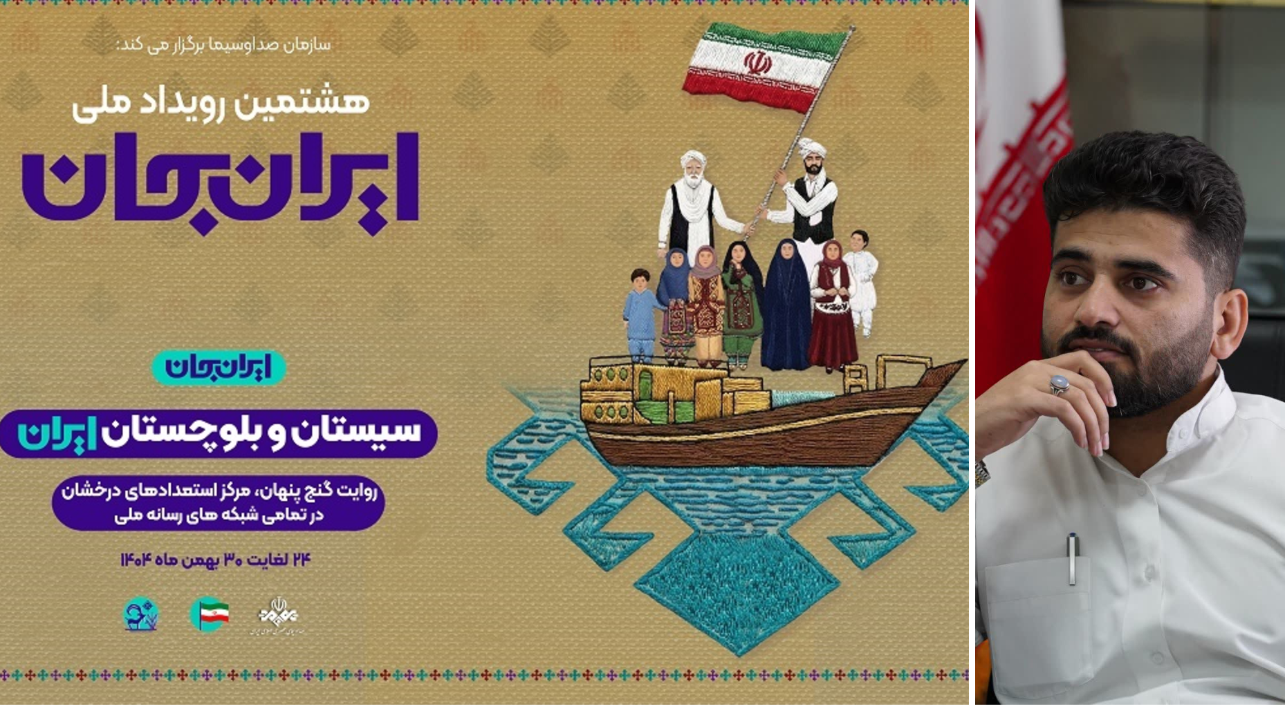 فرصتی طلایی برای استان