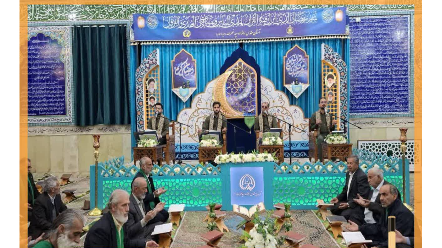 گلستانی از «آیه‌های نورانی» شبکه یزد را روشن می‌کند