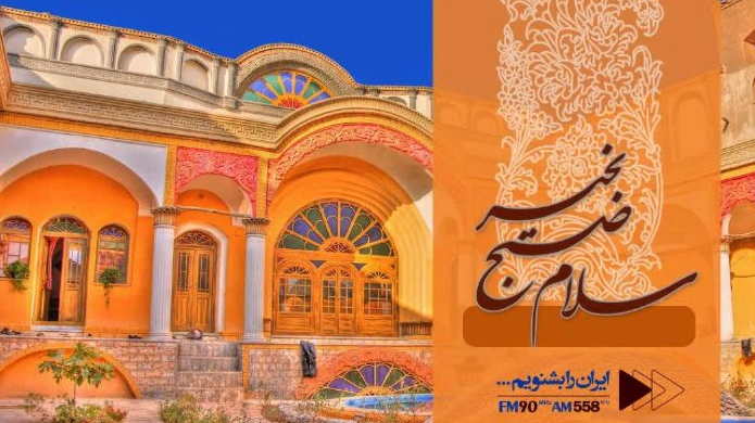 تاریخ؛ چراغ راه امروز و نقشه راه فردا