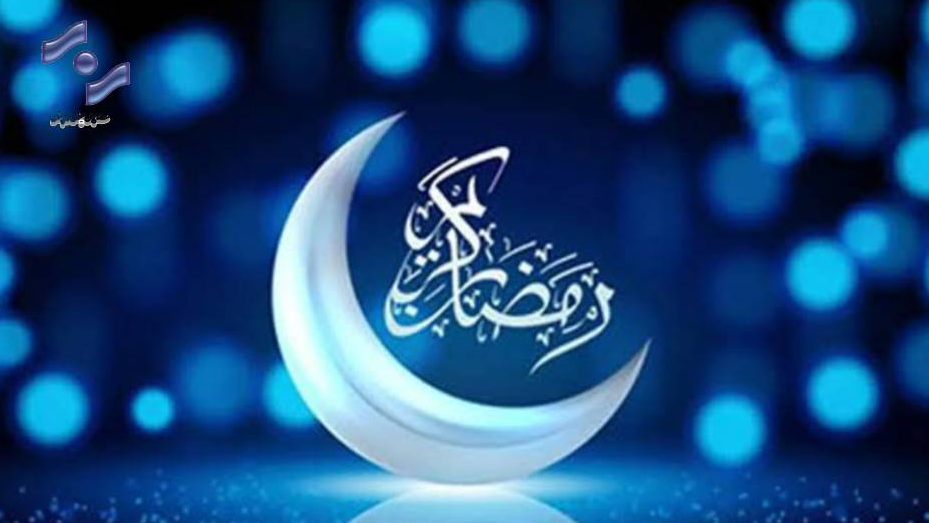 ماه ضیافت الهی به میزبانی صداوسیمای سیستان‌وبلوچستان