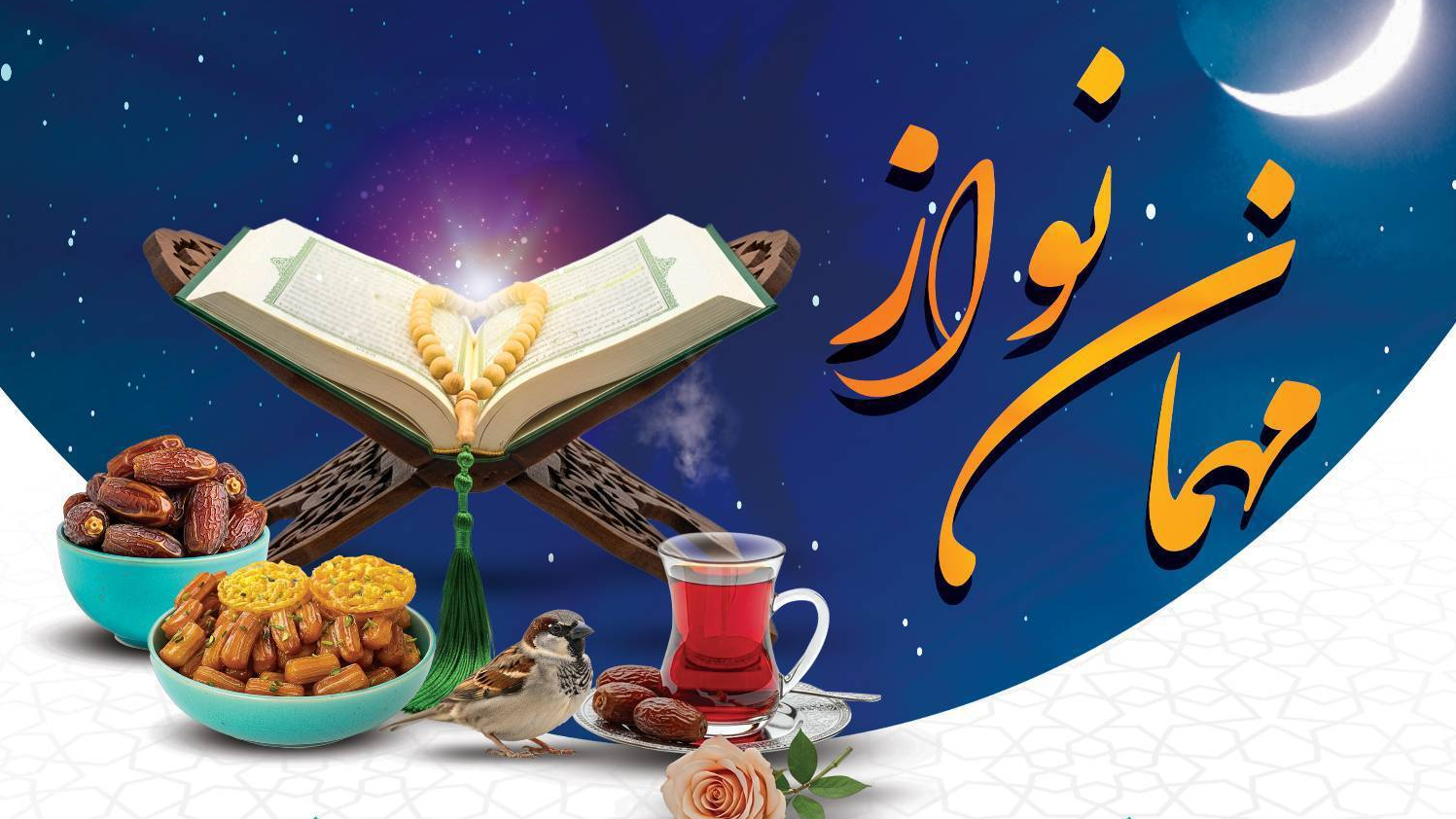 «مهمان‌نواز»؛ روایتی از کارآفرینی و اخلاق قرآنی