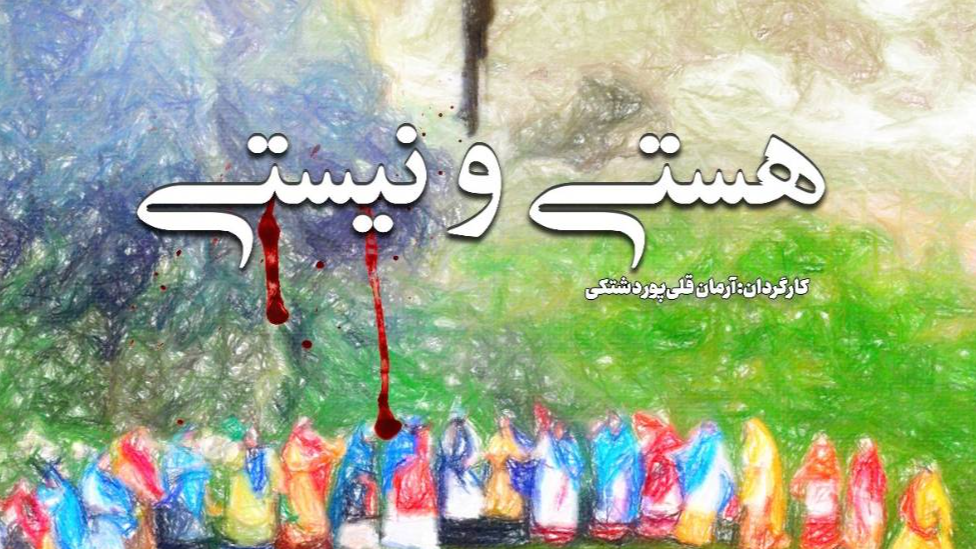 روایت مرز باریک میان زندگی و مرگ در شبکه مستند
