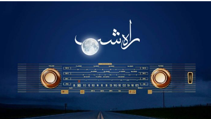 «راه شب»؛ مرور خاطره‌ای دور از رمضان‌های ماندگار