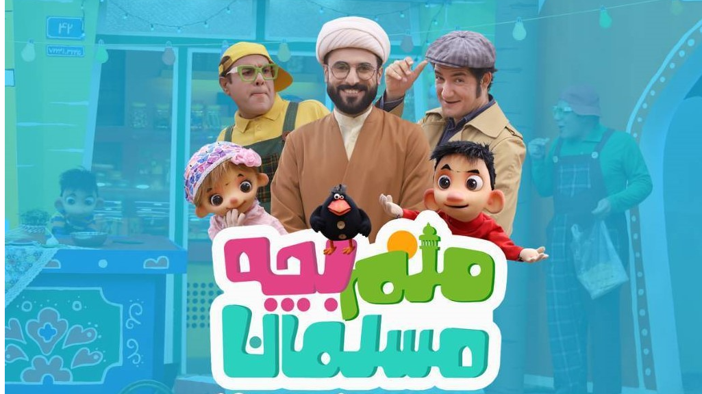 معرفی مفاهیم دینی و اخلاقی متناسب با سن کودکان / اهمیت مسجد در شکل‌گیری یک جامعه اسلامی‌به زبان ساده
