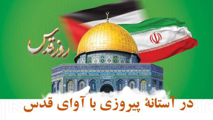طنین «آوای قدس» روی موج رادیو آوا