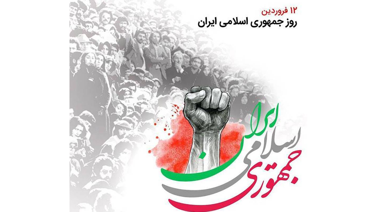 «ایستاده چون سرو» به مناسبت روز جمهوری اسلامی ایران و روز طبیعت