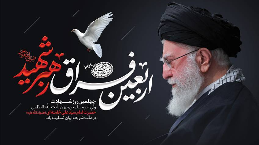 «برای وطن»؛ پژواک حماسه‌ای که خاموش نمی‌شود