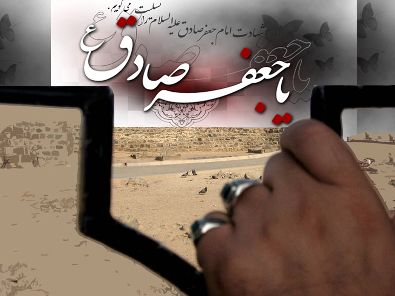 جهان‌بین، سوگوار شهادت امام جعفر صادق(ع)