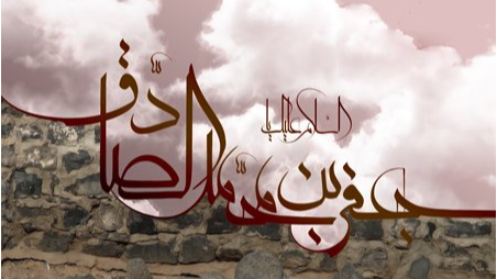 «خانه دوست اینجاست»؛ روایت سیره و اندیشه امام جعفر صادق(ع)