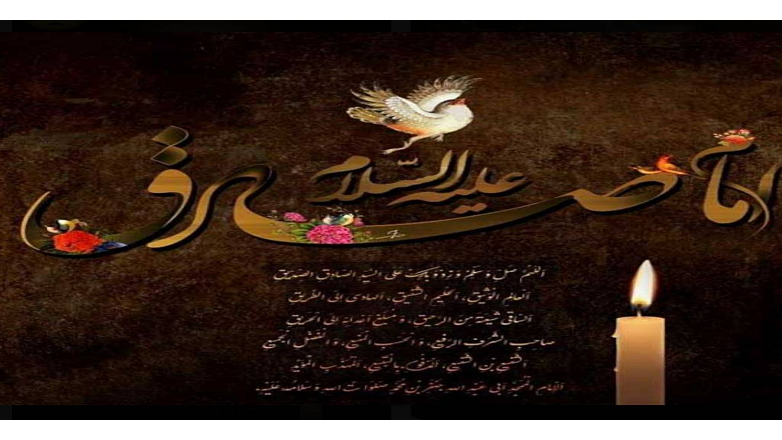 صداوسیمای آذربایجان غربی در سوگ شهادت امام جعفر صادق(ع)