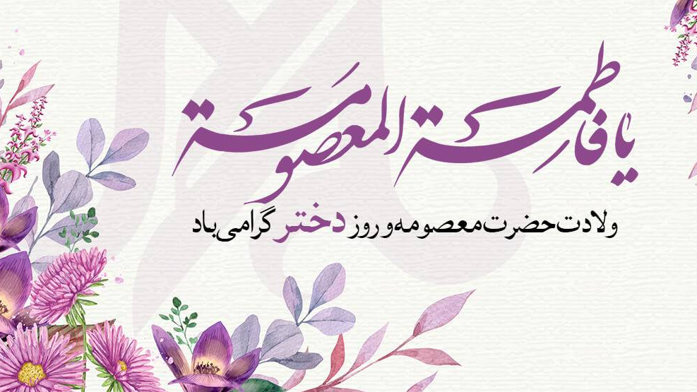 بهار وطن با یاد دختران «جان‌فدا»